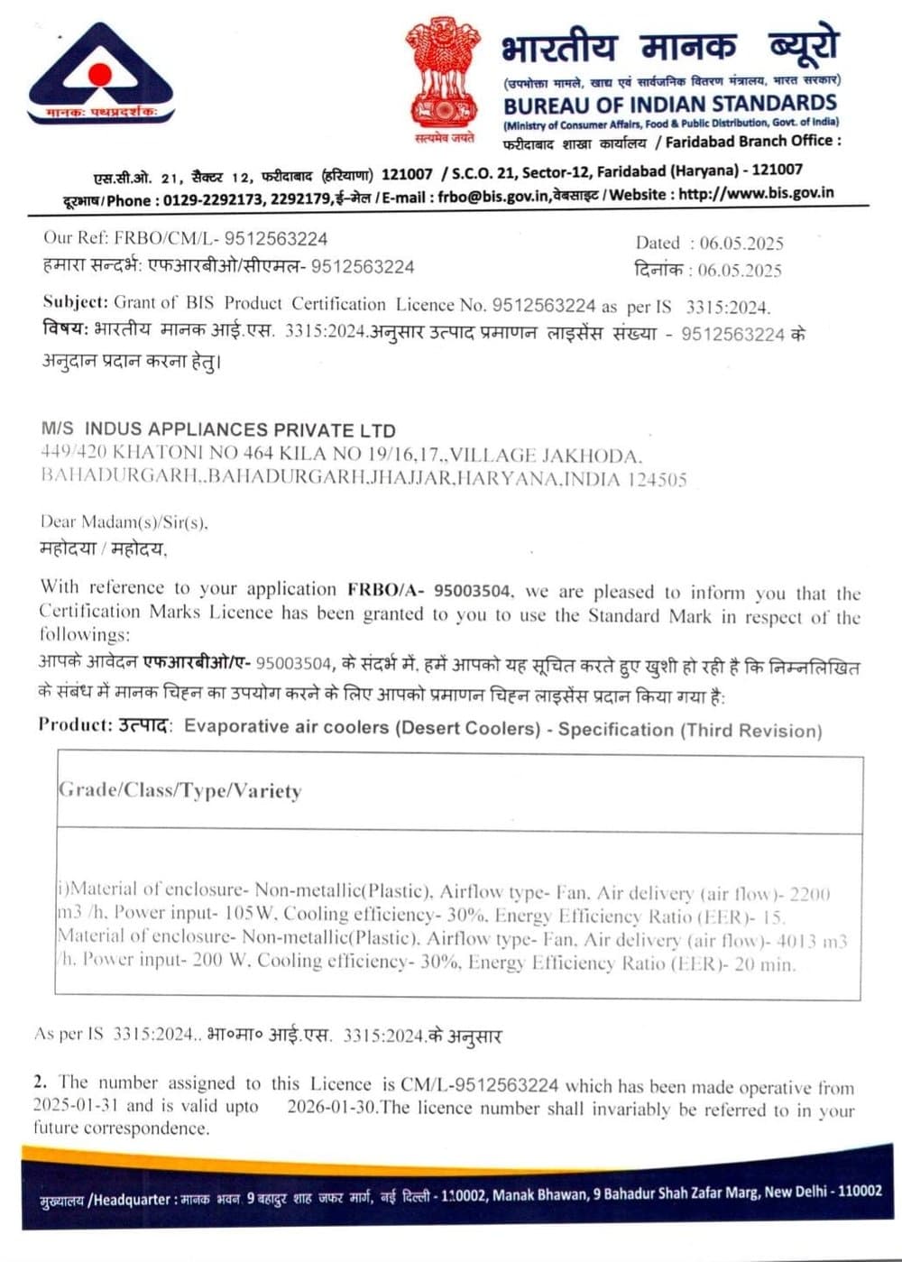 Bureau of Indian Standards letter granting Indus Appliances a product certification licence under IS 3315 for evaporative desert air coolers